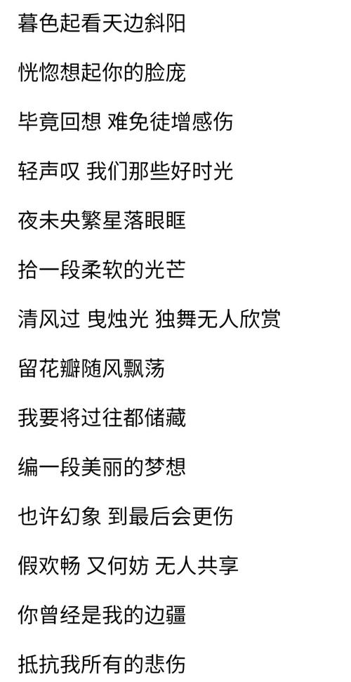 爱殇歌曲