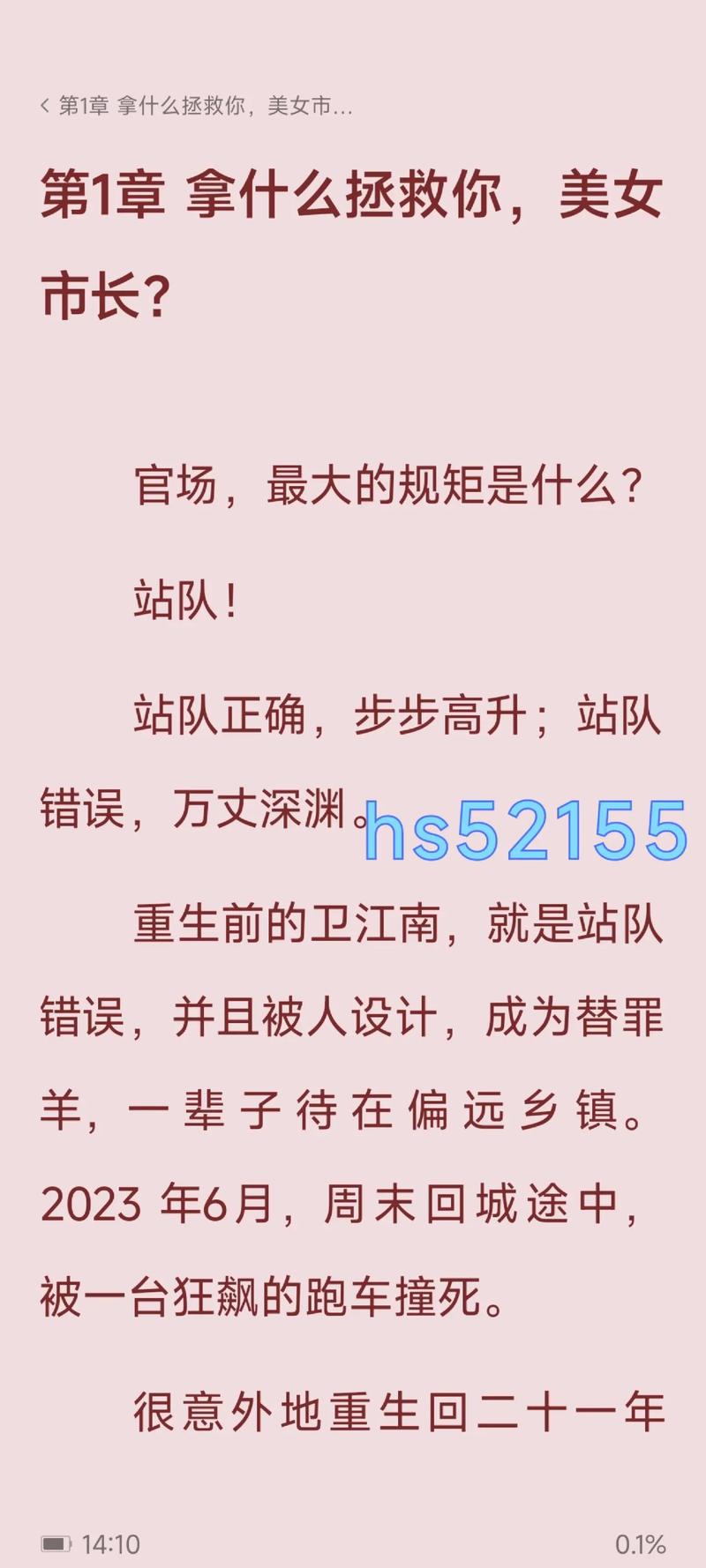 官家txt发布版