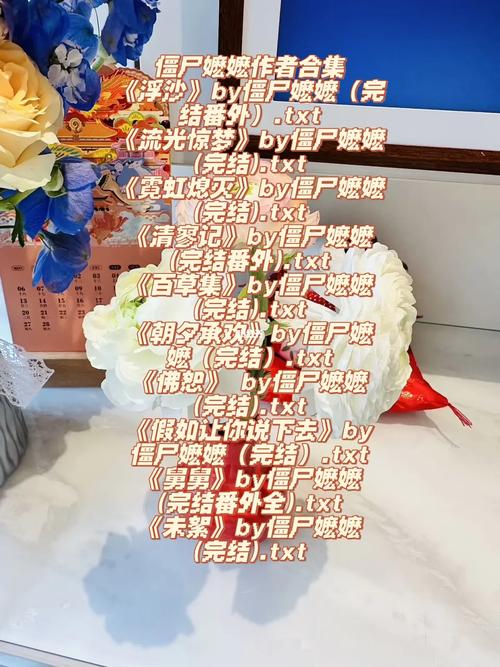 僵尸嬷嬷txt