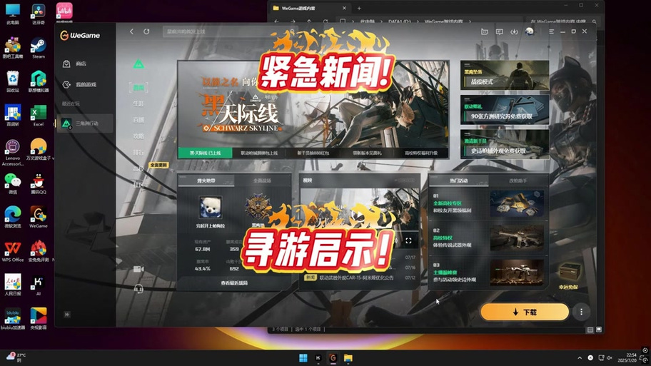 英雄联盟wegame版要删除吗