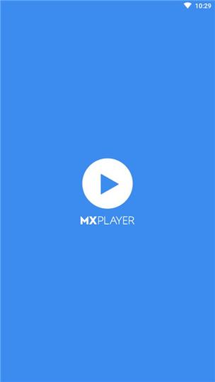 Mx播放器下载官方下载地址