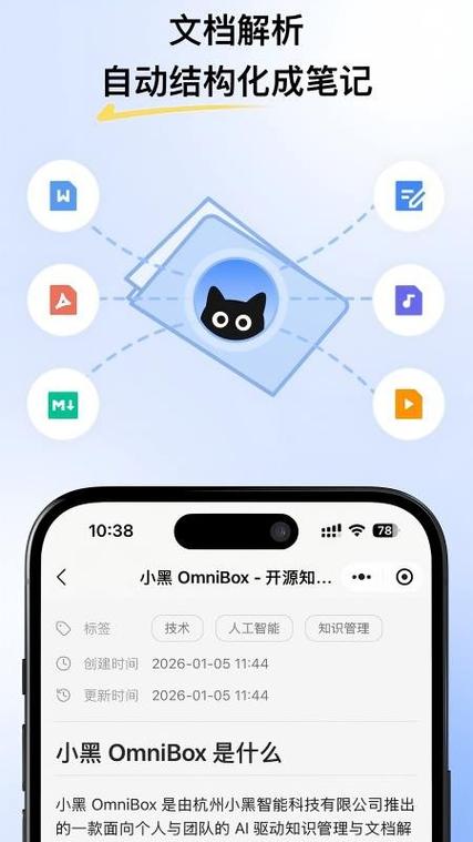 小黑OmniBox下载无广告版