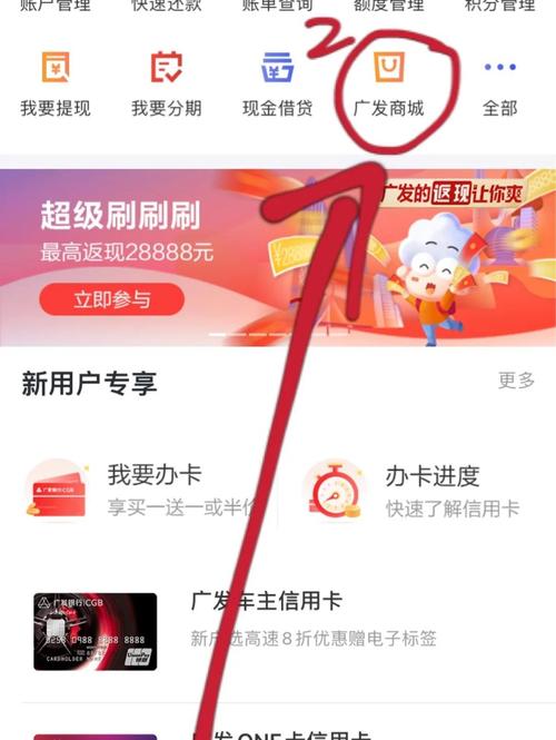 广发信用卡app
