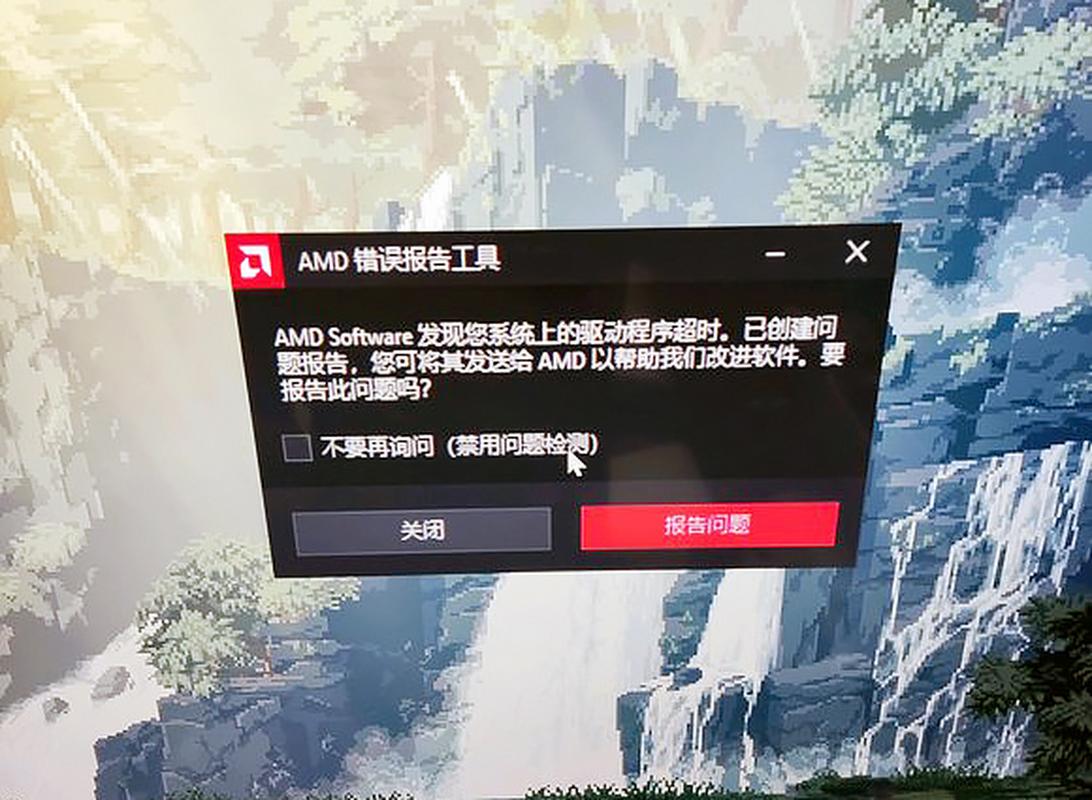 amd显卡驱动超时