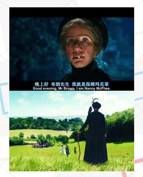 魔法保姆麦克菲