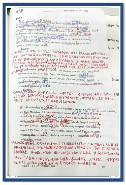 考研英语资料