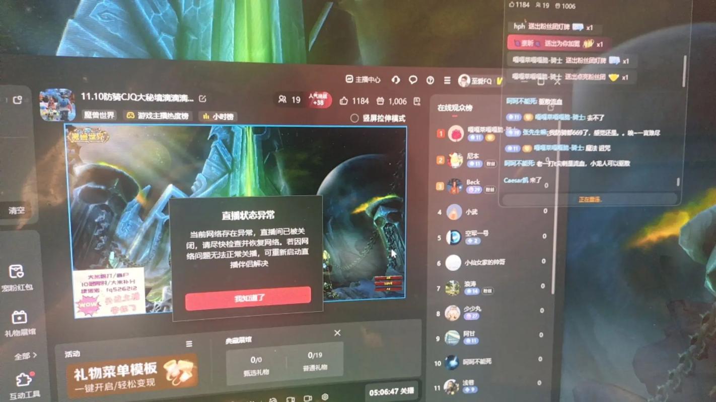 魔兽断网中国版