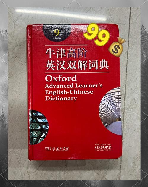 牛津词典下载手机版本