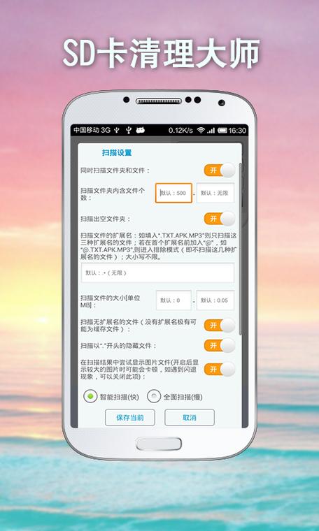 sd卡清理大师内购最新版
