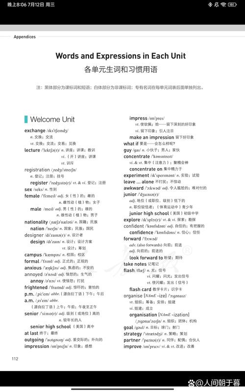 高中英语单词表