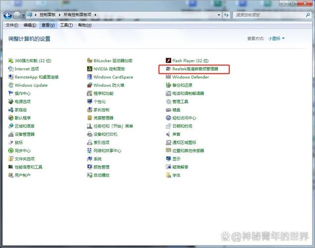 电脑上没有高清晰音频管理器怎么设置