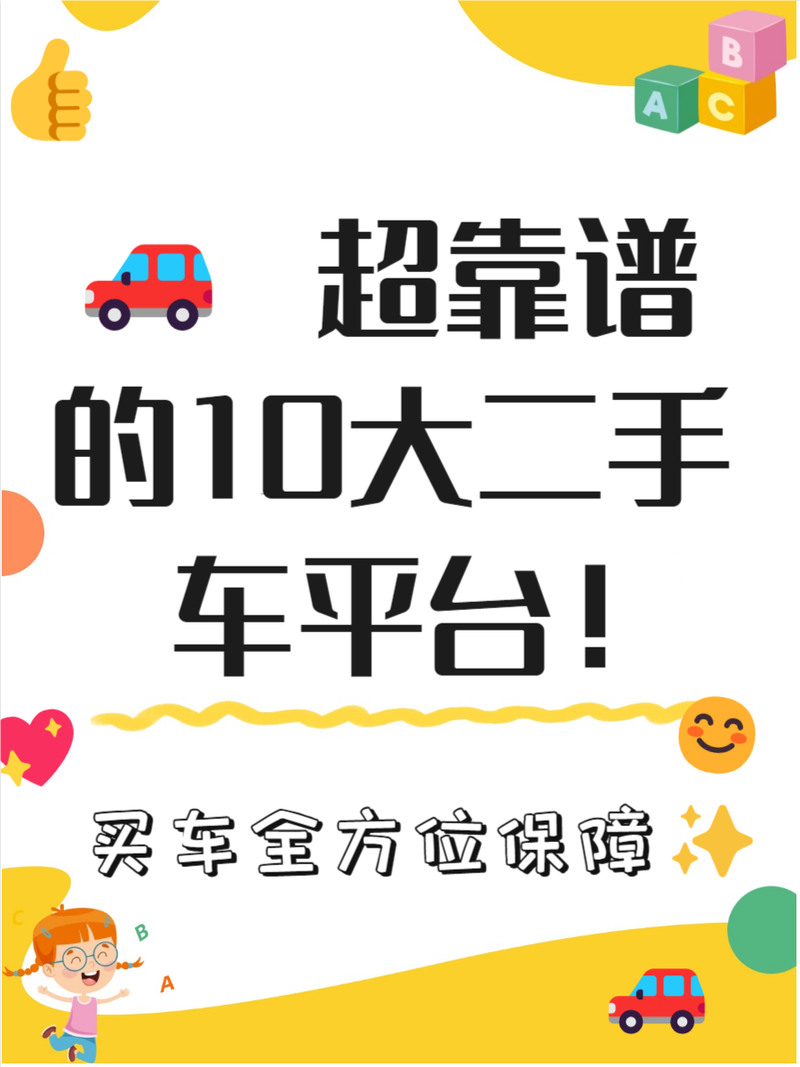 人人网二手车卖车靠谱吗绅士版