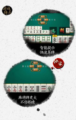 朋友局河南麻将