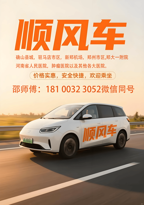 微信怎么找顺风车拼车去广告安卓版