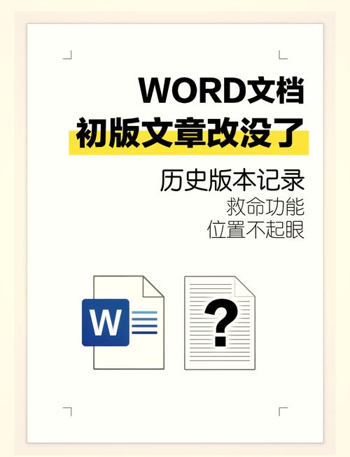 word经典版本重制版