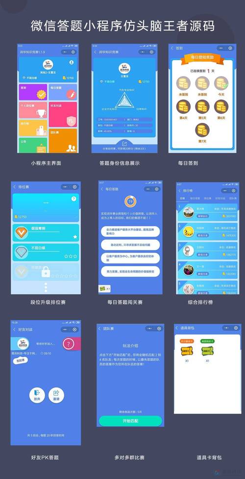 网上答题小程序制作无需付费版