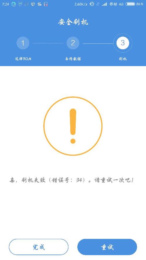 刷机精灵root不了