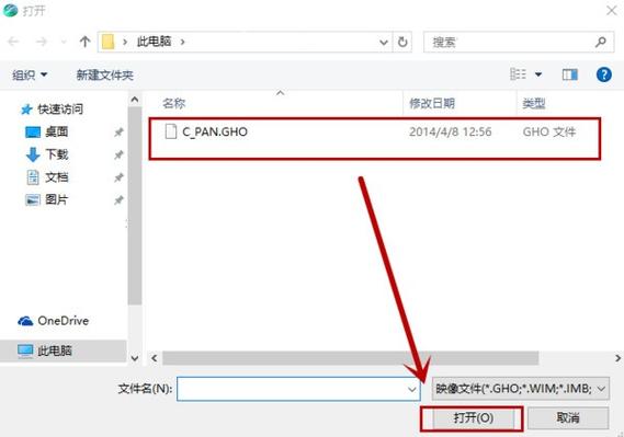 系统gho文件手机端（解锁版）