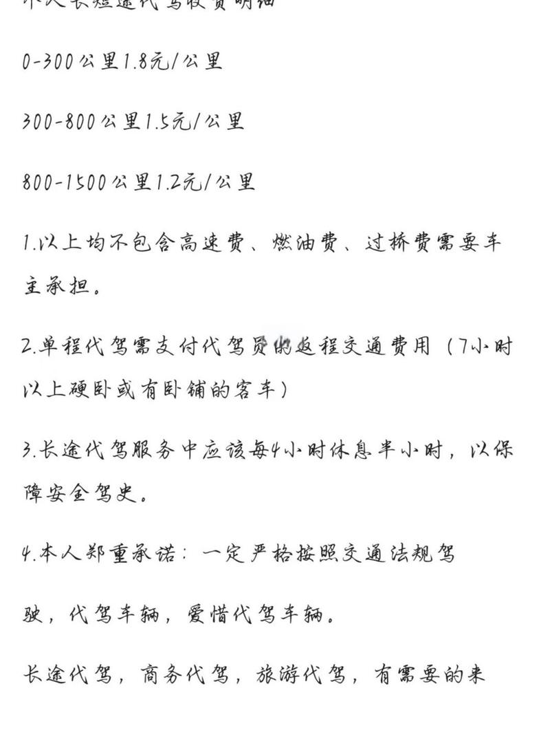开一个代驾公司要多少钱