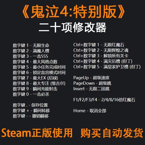 鬼泣4作弊器