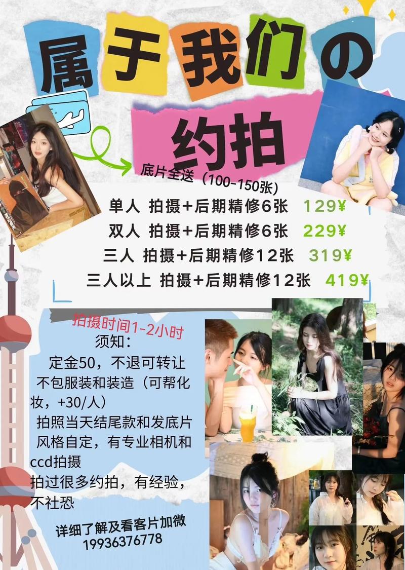 怎么网上约拍