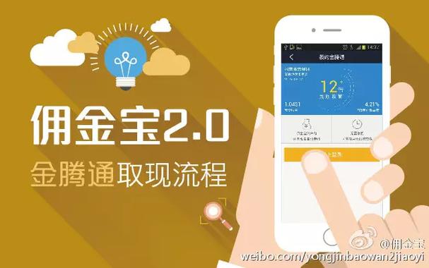 国金证券佣金宝合法吗