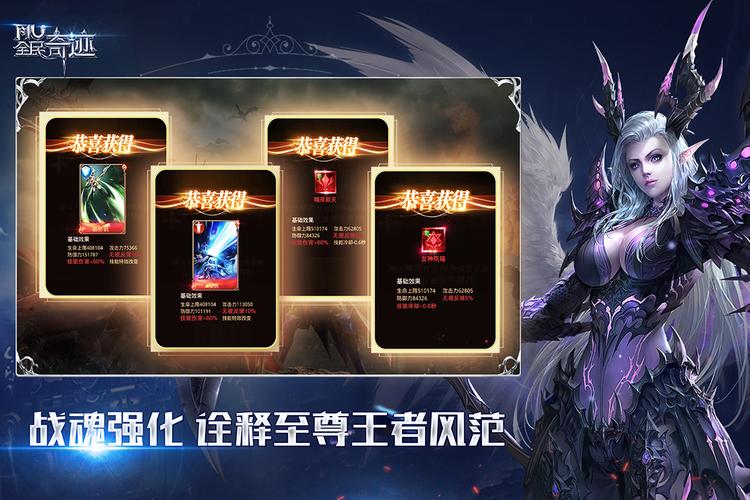 全民奇迹无限钻石版HD版