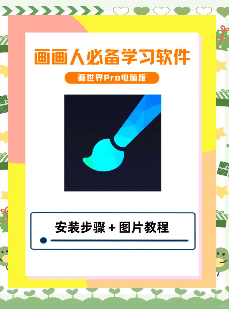 画图软件电脑怎么下载