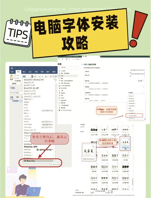 office怎么安装字体