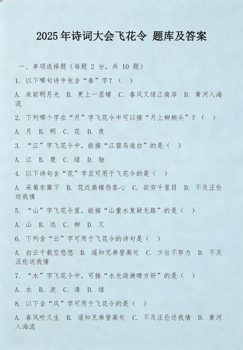 中国诗词大会题库专项训练完整版