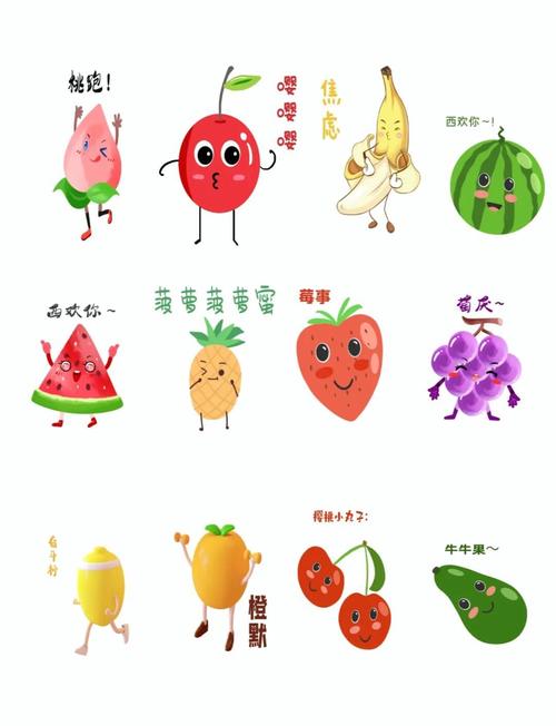 水果搞笑软件