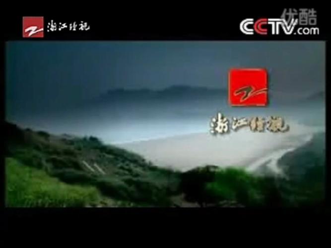 浙江经视在线直播回放