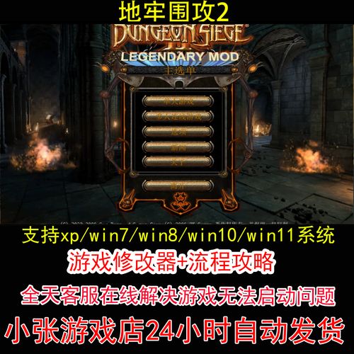 地牢围攻2攻略