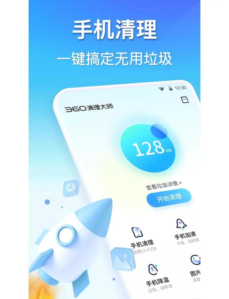 微清理大师