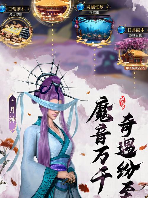 秦时明月官方手游官服