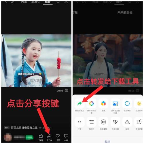 下载视频的两种方式安装到手机