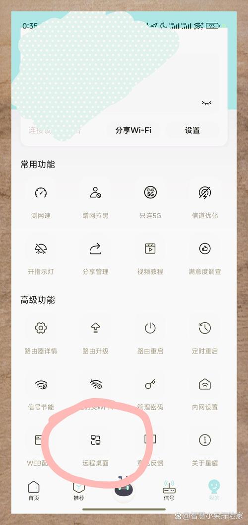 锐捷星耀app安卓纯净版