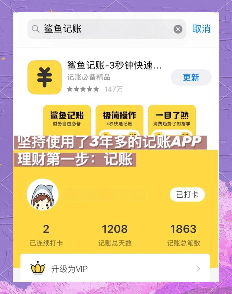 鲨鱼商户端