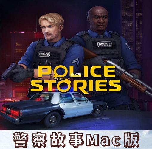 警匪游戏软件