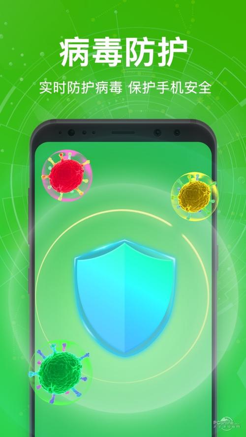app病毒检测平台