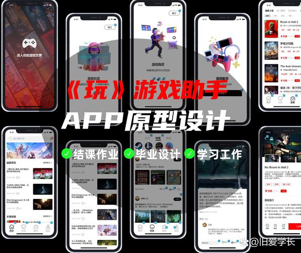 模版游戏软件