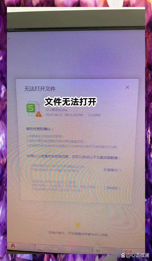 360数据恢复后文件不能打开绅士版