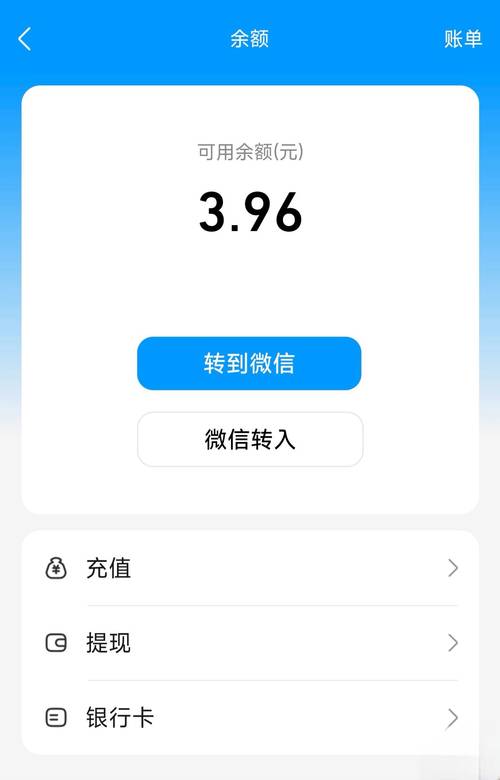 手机软件到钱包
