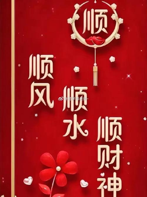 顺运通