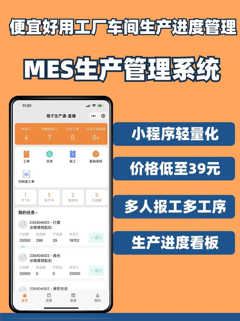 手机制造软件极限流