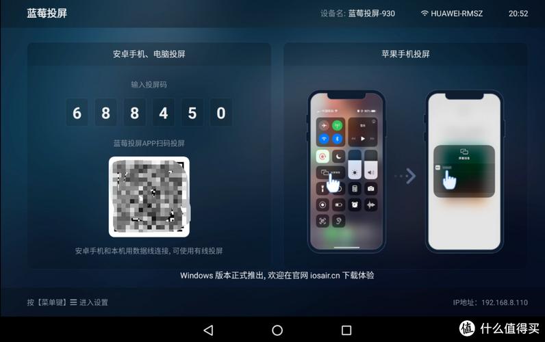 蓝莓投屏手机版安卓版v1.1.0