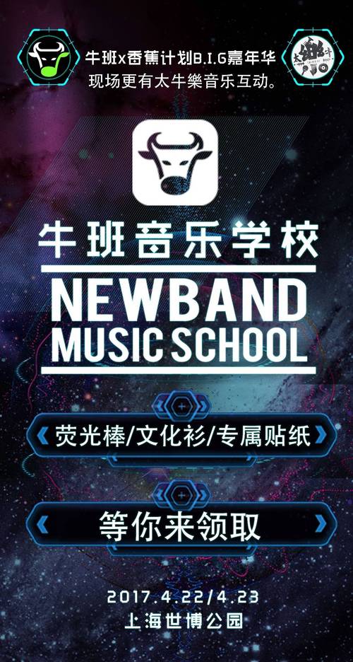 牛班