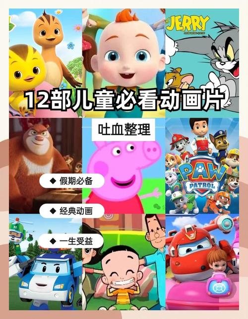 儿童动画片大全集