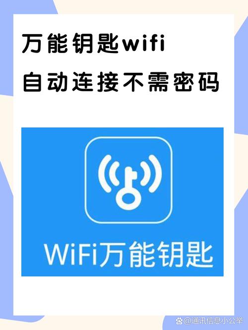 wifi万能锁匙下载修改版永久VIP