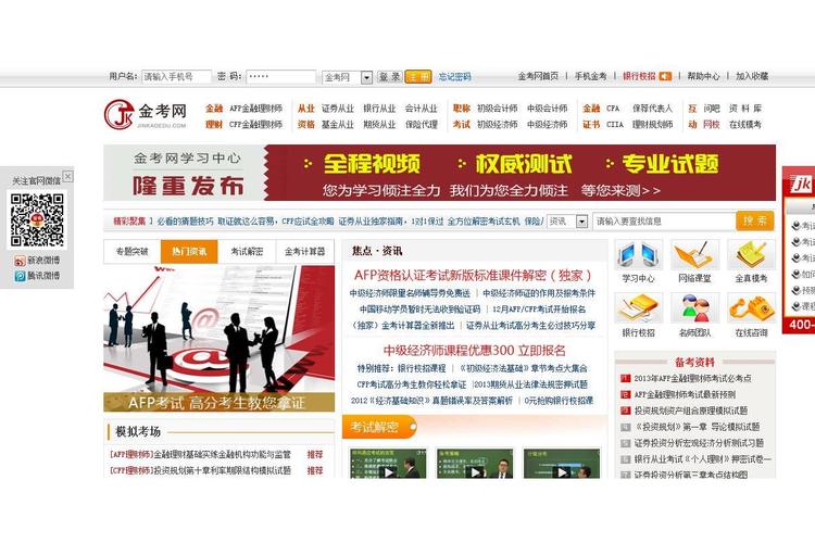 金考网